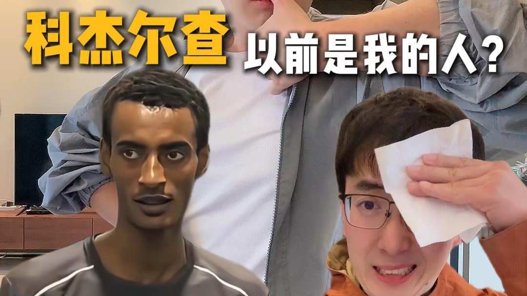 啥？科杰尔查以前也在耐克的俄勒冈计划？