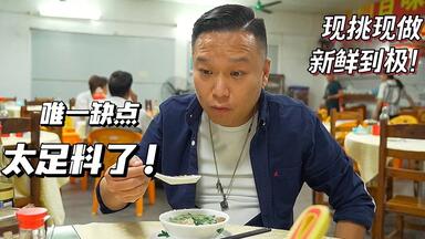 【品城记】安利哥醒你<em class="keyword">猪杂粥</em>好食秘诀！新鲜到变尿酸教父都抵！