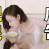 【穿堂风】倪妮 OLAY发光身体乳广告