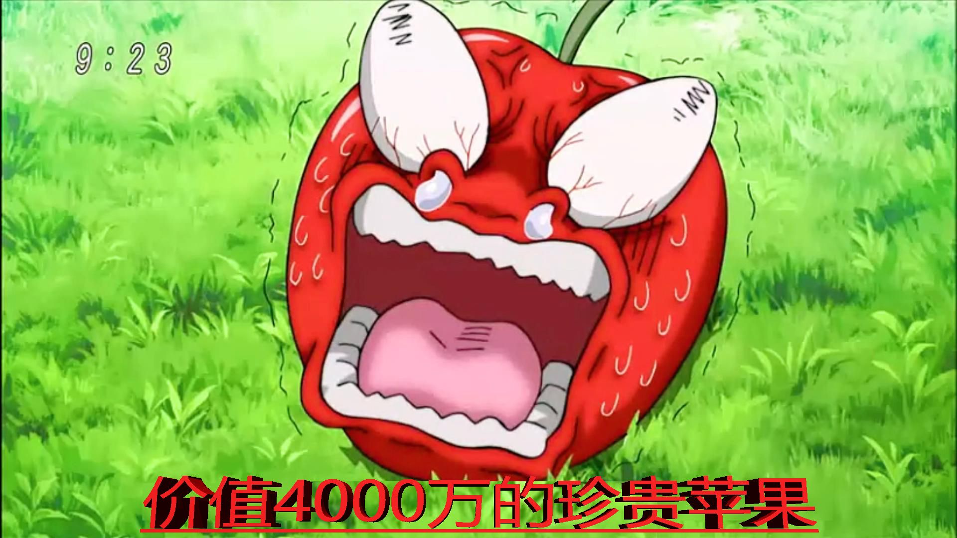 美食的俘虏：最高价值1个亿的人脸苹果，它越害怕就越贵！