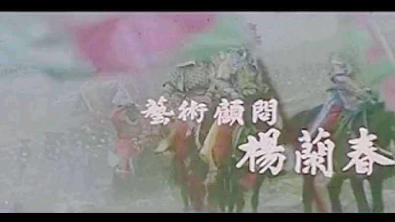 豫剧电影《七奶奶》1986年实况录像，马金凤领衔主演