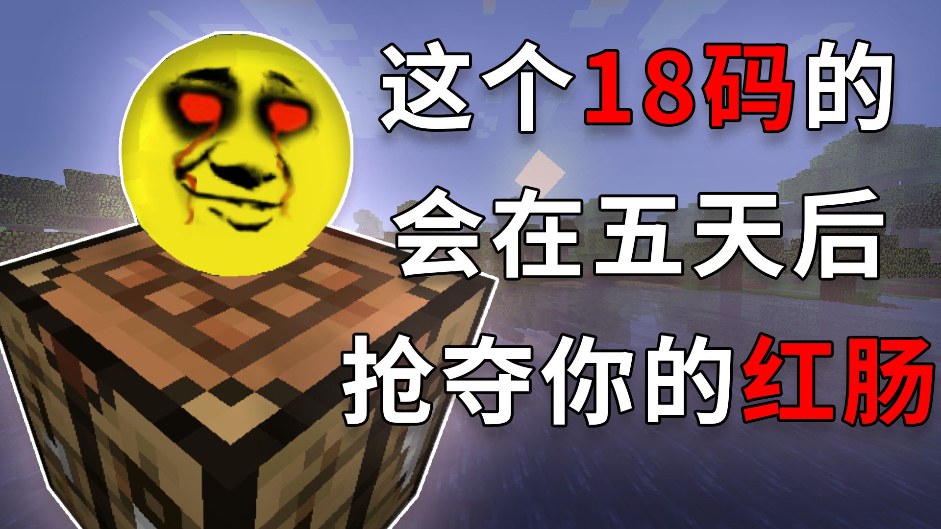 这个18码会在五天后夺走你的红肠【verity】