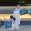 【甜氧x青芥】帝国少女/绝美后期