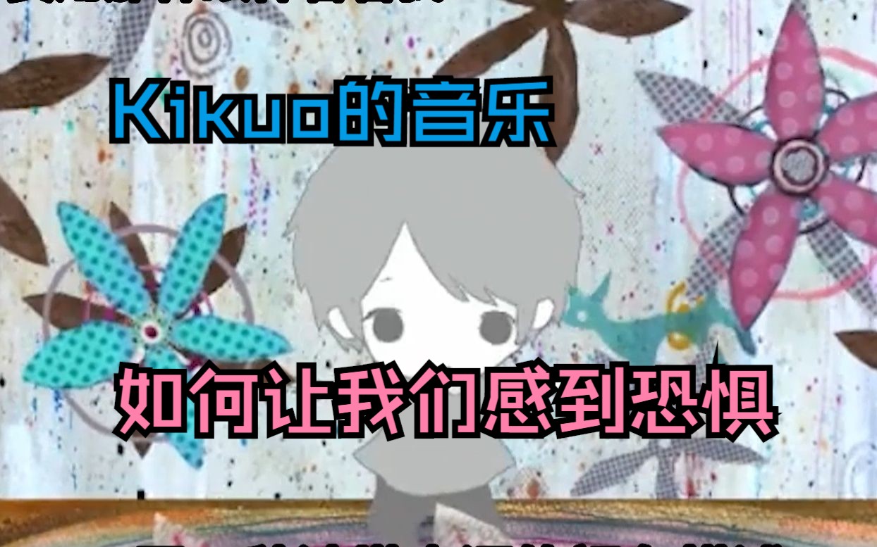 恐怖歌曲是如何让我们感受到害怕的？【我与VOCALOID这七年⑨】