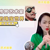 鬼才跨界艺术家达利设计的会跳动的珠宝