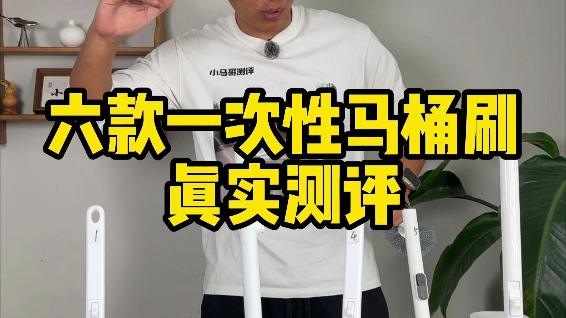 真实测评6款一次性马桶刷！！！