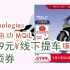 【京东优惠速递|请看简介】Niu Technologies 小牛电动 MQiL 智能长续航电动车 都市版 5599元 线