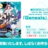 [05/03] TOKYO MX presents BanG Dream! 7th☆LIVE「Genesis」上映会