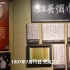 “百名青年讲红色杭州”第六期——浙江革命烈士纪念馆