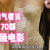 堪比东京热的日本限制级伦理，全程高能经典值得收藏