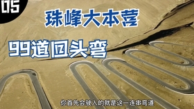 珠穆朗玛峰怎么画简单又好看小学生 c27883e97585e51b66b95a099fba2ff4a3bf299b.jpg@280w_158h_1c_100q.jpg