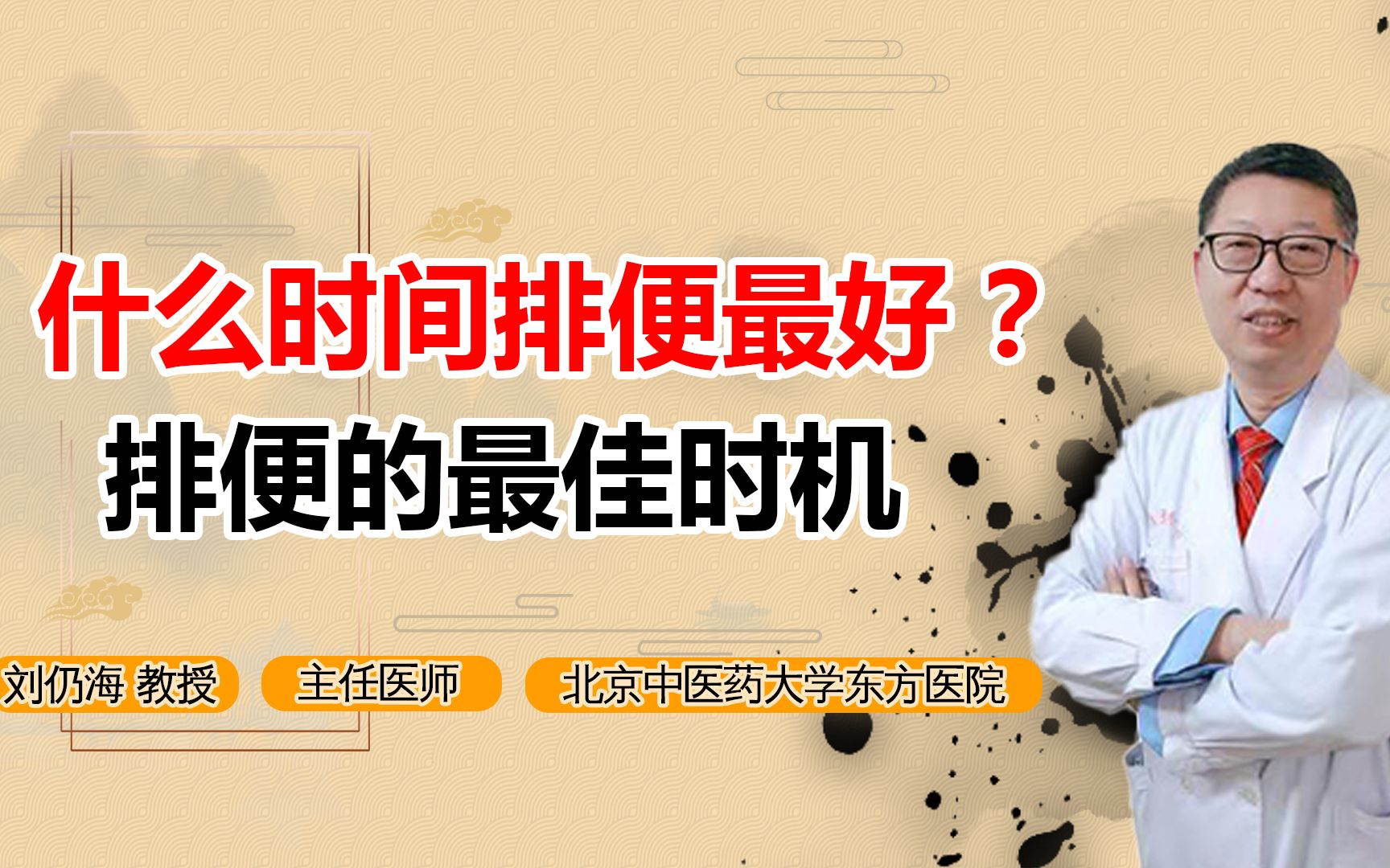 什么时间排便最好？