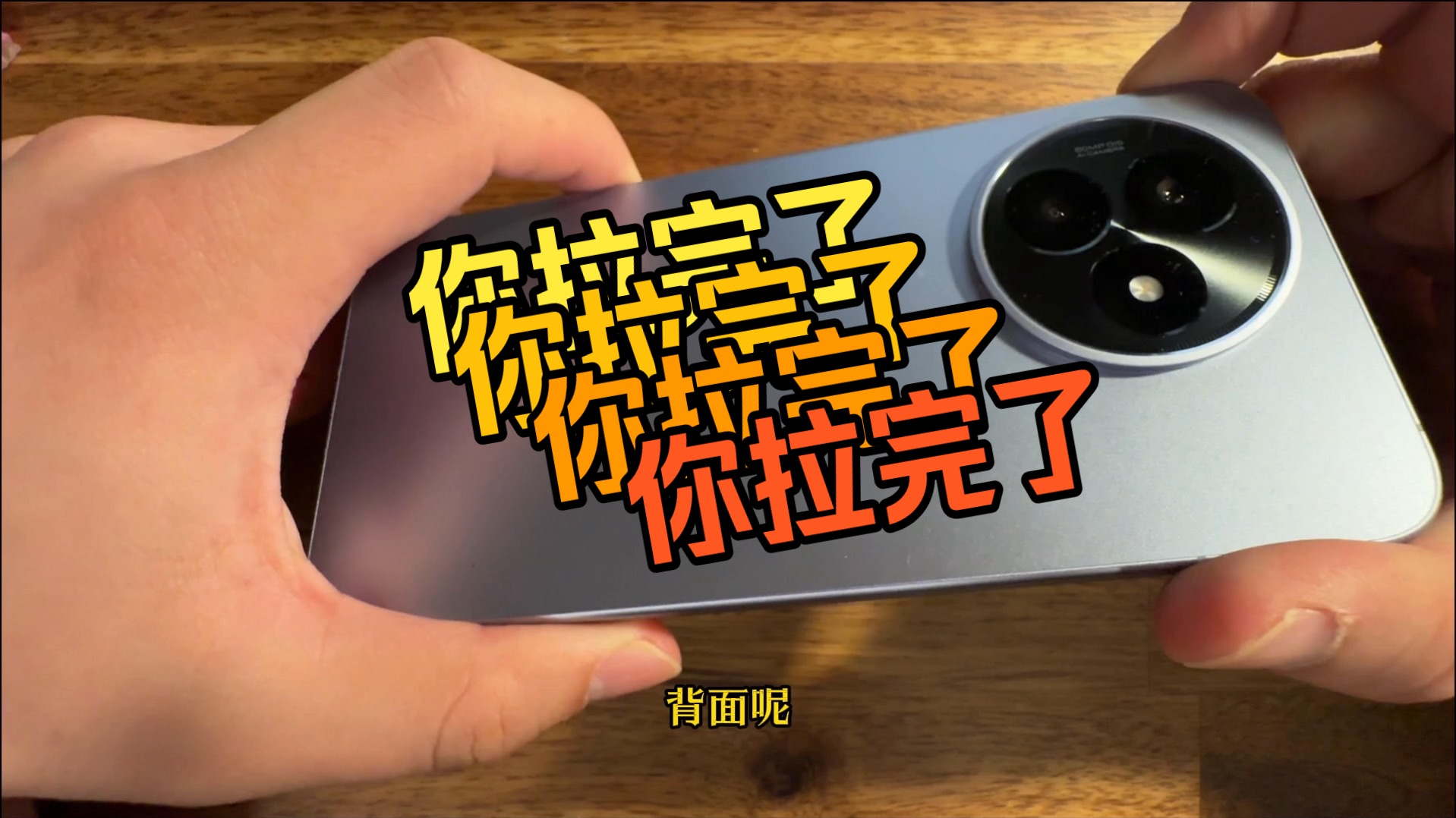 不买亏 买了闹心的手机（红米k80至尊你可长点心吧）