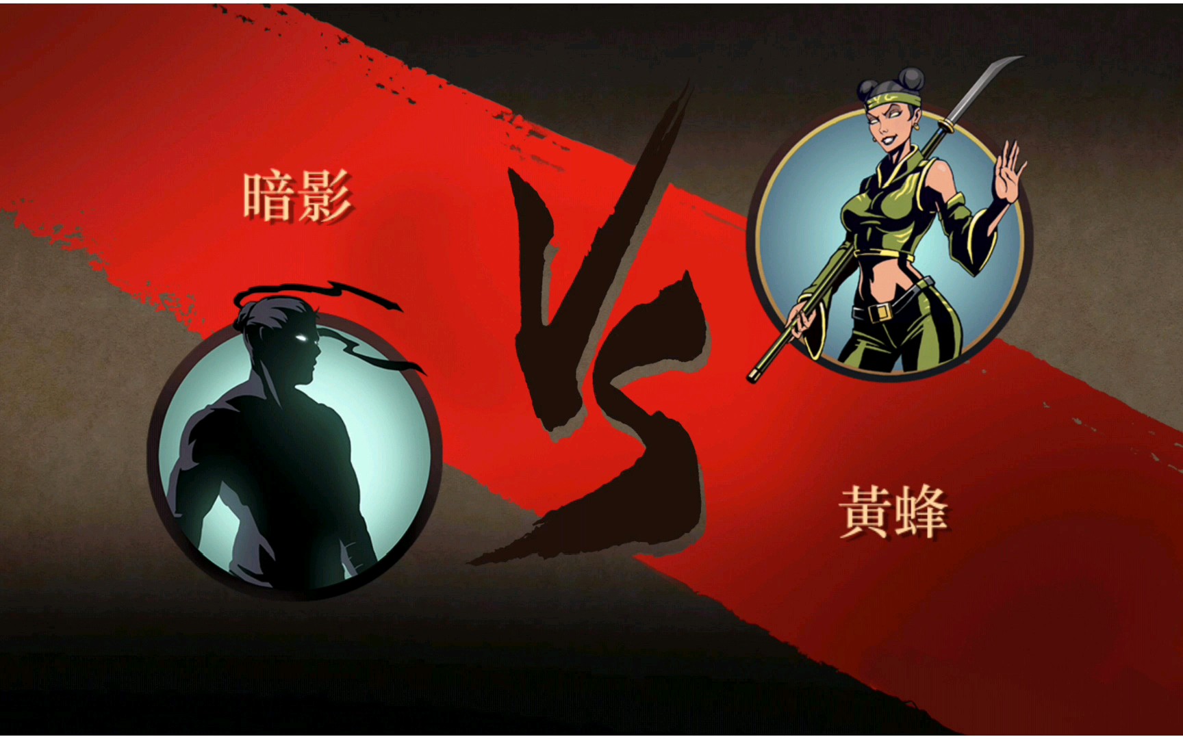 【暗影格斗2】神仙暗影vs黄蜂_哔哩哔哩)つロ 干杯-bilibili