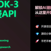 🔥速度！ GROK-3 免费API，开源版，喂饭教程，开箱即用，立刻上手