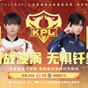 北京JDG VS 深圳DYG 2月22日 Gemini解说【2025KPL春季赛