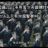 “全世界每个国家都有警察，而唯一被冠名“人民”二字的只有中国！”