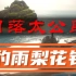 兵推-日落太公岛02：豹雨梨花针-022艇狼群战术能否击穿88舰队防御？