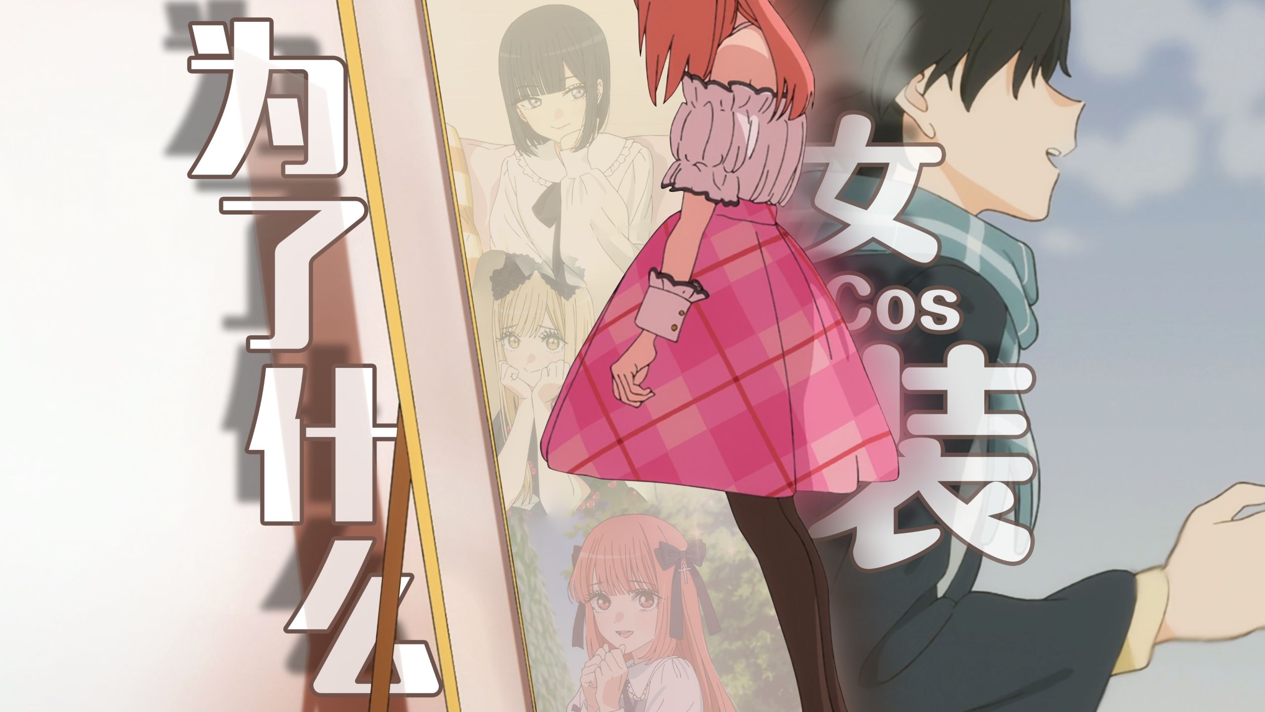 这个圈子是很乱，但纯粹是一直存在的【摸鱼动画烩】 | 是默然喔的精彩视频-coser喵-coser美图-coser聚集地