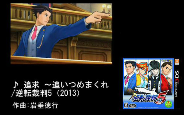 逆转裁判逆转检事15追求bgm集