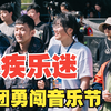 视障女孩勇闯音乐节，想在全盲前再多看看世界
