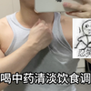 肌肉男怎么变成直男