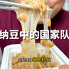 燕京纳豆，纳豆中的国家队