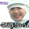 Ara-Ara 石田亜佑美