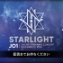 【JO1】 首次线上单独演唱会 -'' 1st Live Streaming Concert 'STARLIGHT' '