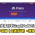 GraphPad Prism 9.3中文版安装教程+安装包