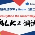 聊聊如何为Python程序Debug