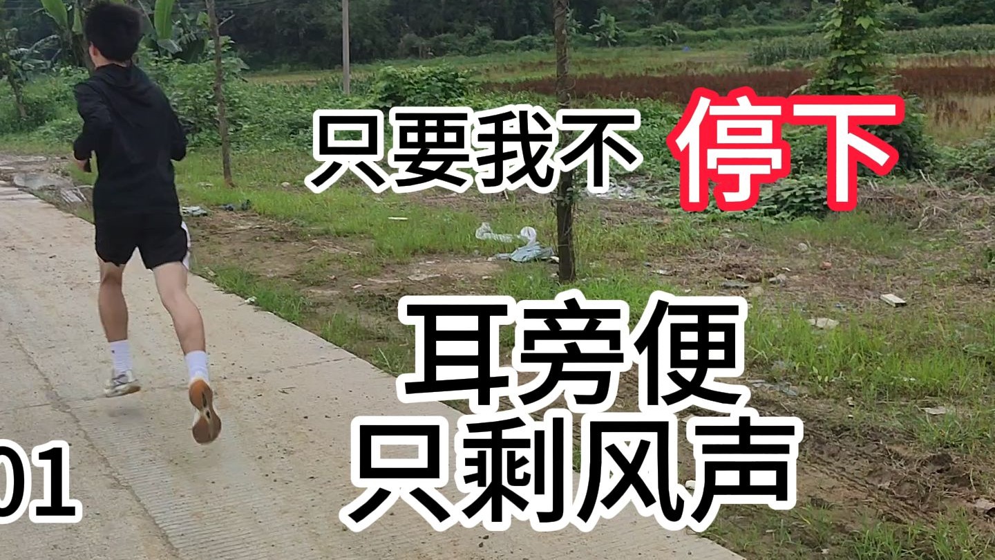 出门约跑-14岁初中生