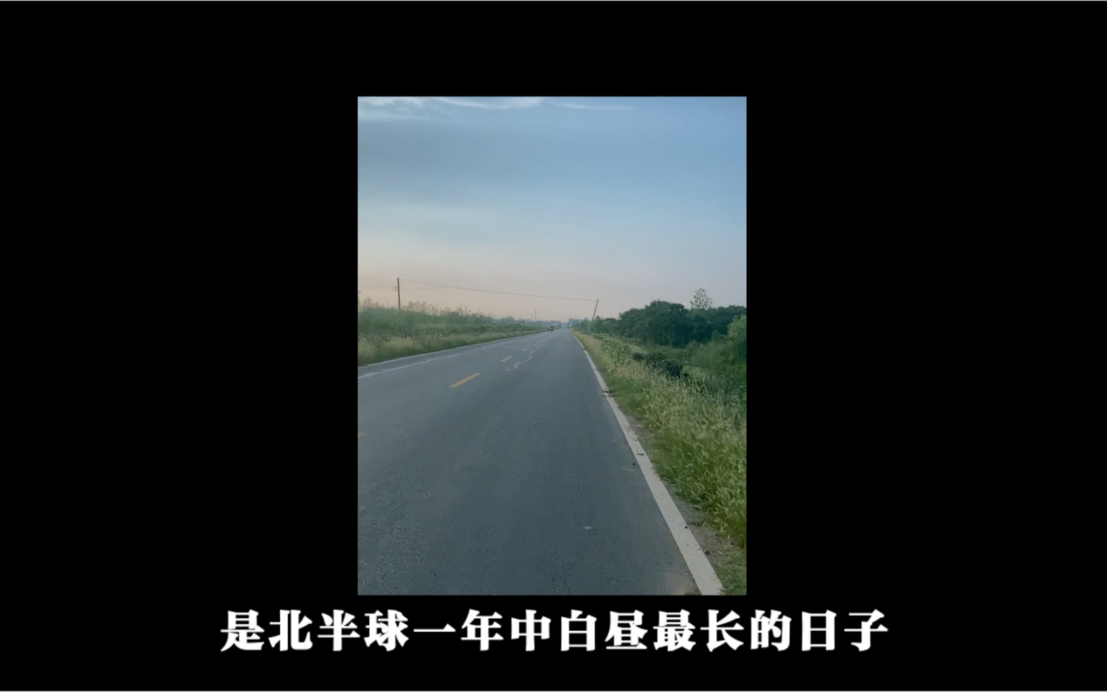 夏至哔哩哔哩bilibili