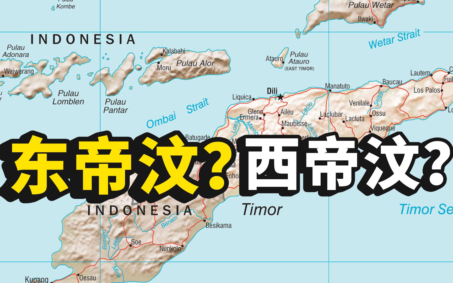 东帝汶是个什么样的国家？ - 知乎