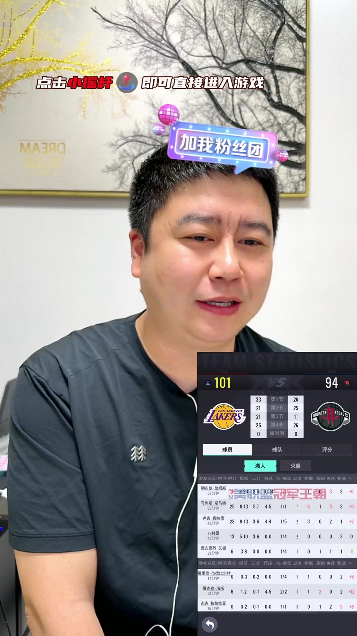 2026.04.22-NBA-大史爱篮球完整直播回放