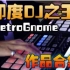 [1080p] [合集]印度DJ大神MetroGnome混音作品合集【全程高能】