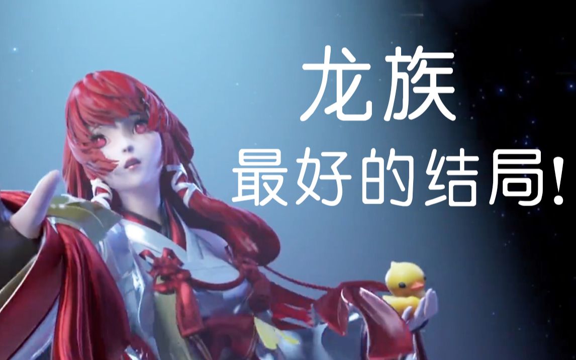 龙族幻想假如绘梨衣活着这应该是最美好的结局了