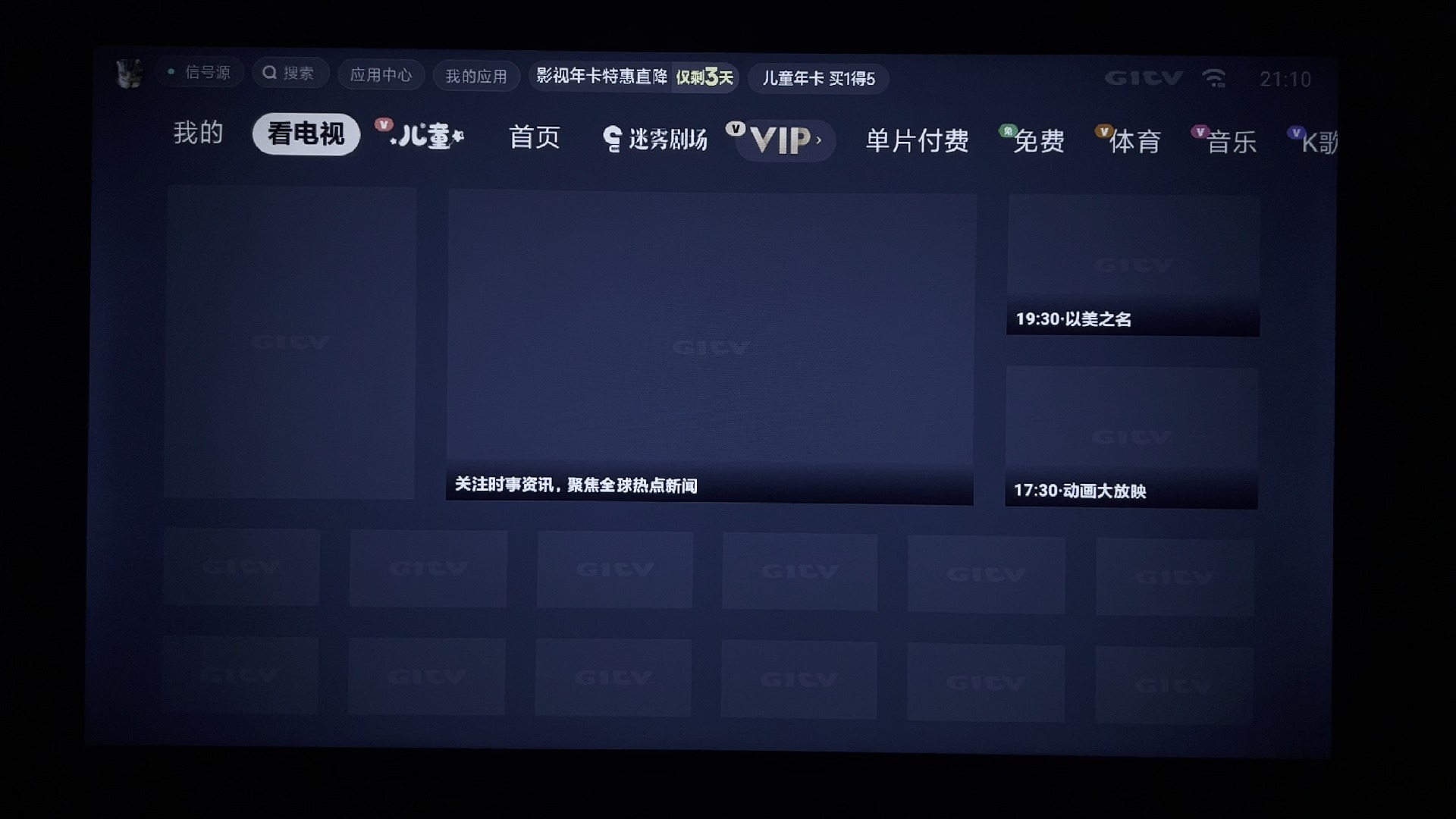 Redmi 智能电视A43 （节能版）2025 无开机广告响应速度演示