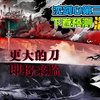 【沈剑心第三季下卷】下卷地点必在洛道，预测更大的刀子即将来临｜游戏玩家的信息整理，来一起讨论
