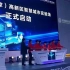 2021深圳年会 发布会 创意科技感全息3D启动仪式 3D推杆启动道具 3D风扇 启动仪式定制