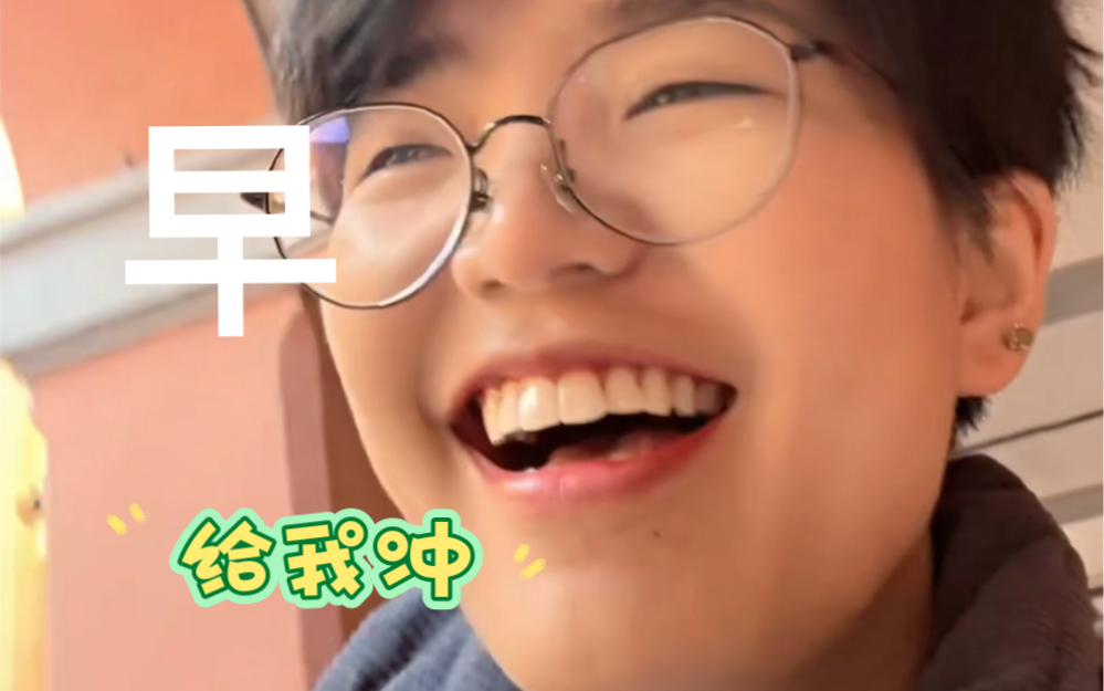 早意大利留学生日常 20240313