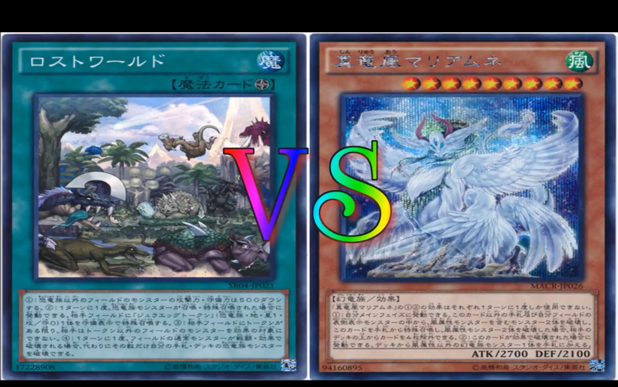 【生肉】【游戏王】大师规则4卡组对战:恐龙真龙 vs 纯真龙【wktk】