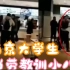 日本学生麦当劳内辱骂中国人，被痛殴半小时，史称南京麦当劳战役
