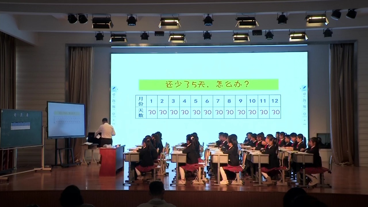 《年月日》的秘密-科数融合点亮课堂 先学后教赋能成长1223上1