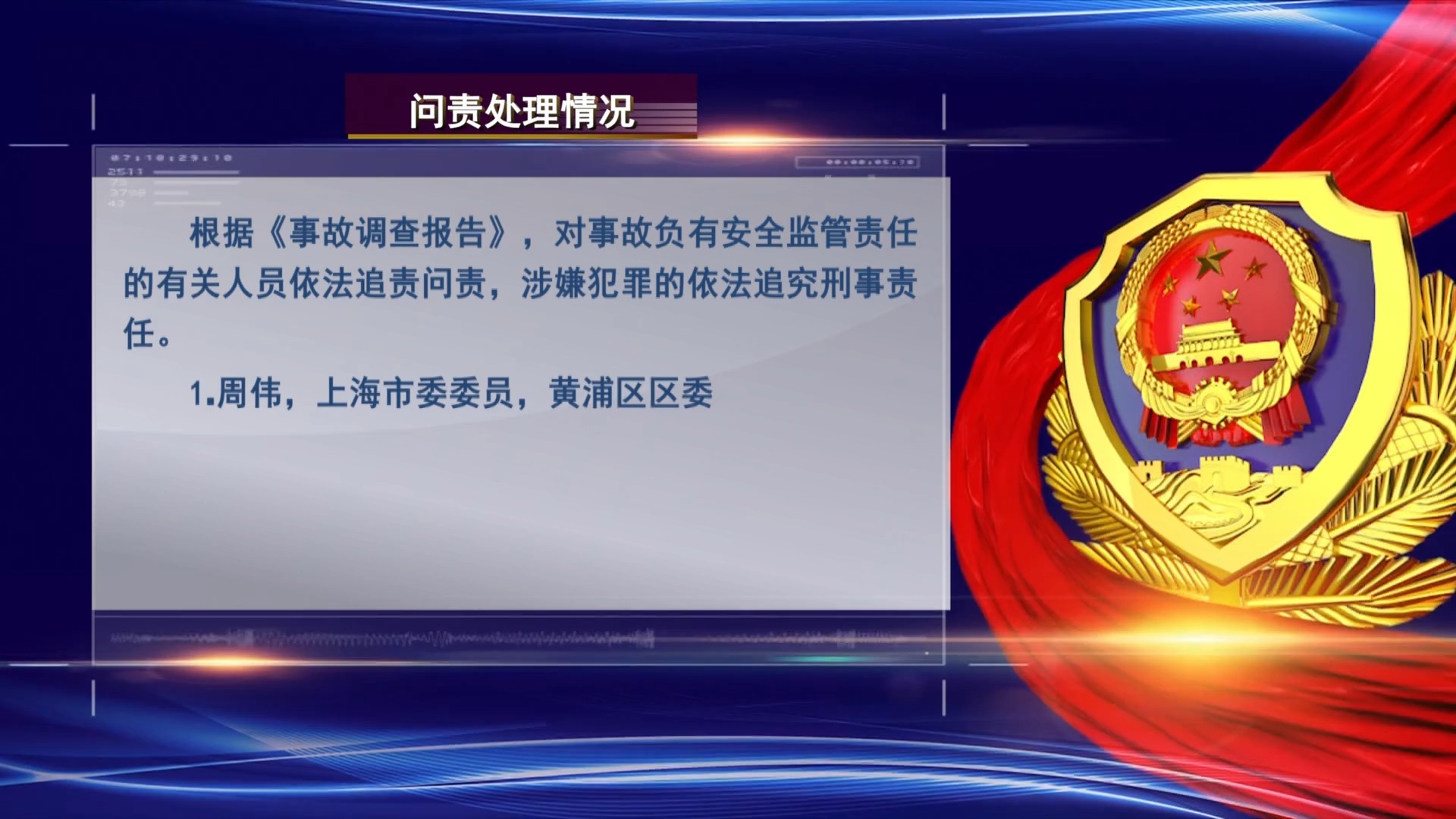 监管人员安全生产警示教育片