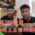 【美食vlog】到逍遥镇胡辣汤的发源地，去喝胡辣汤是一种什么体验？