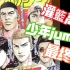 灌籃高手 SlamDunk 日本少年jump雜誌 連載最終回