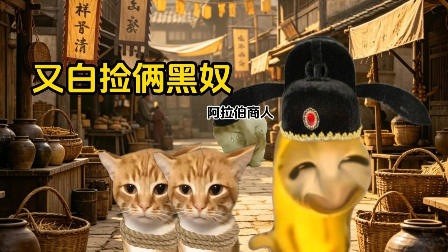 古代昆仑奴为什么没有留下后代？