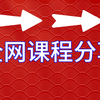 课程分享.中学生语文素养课