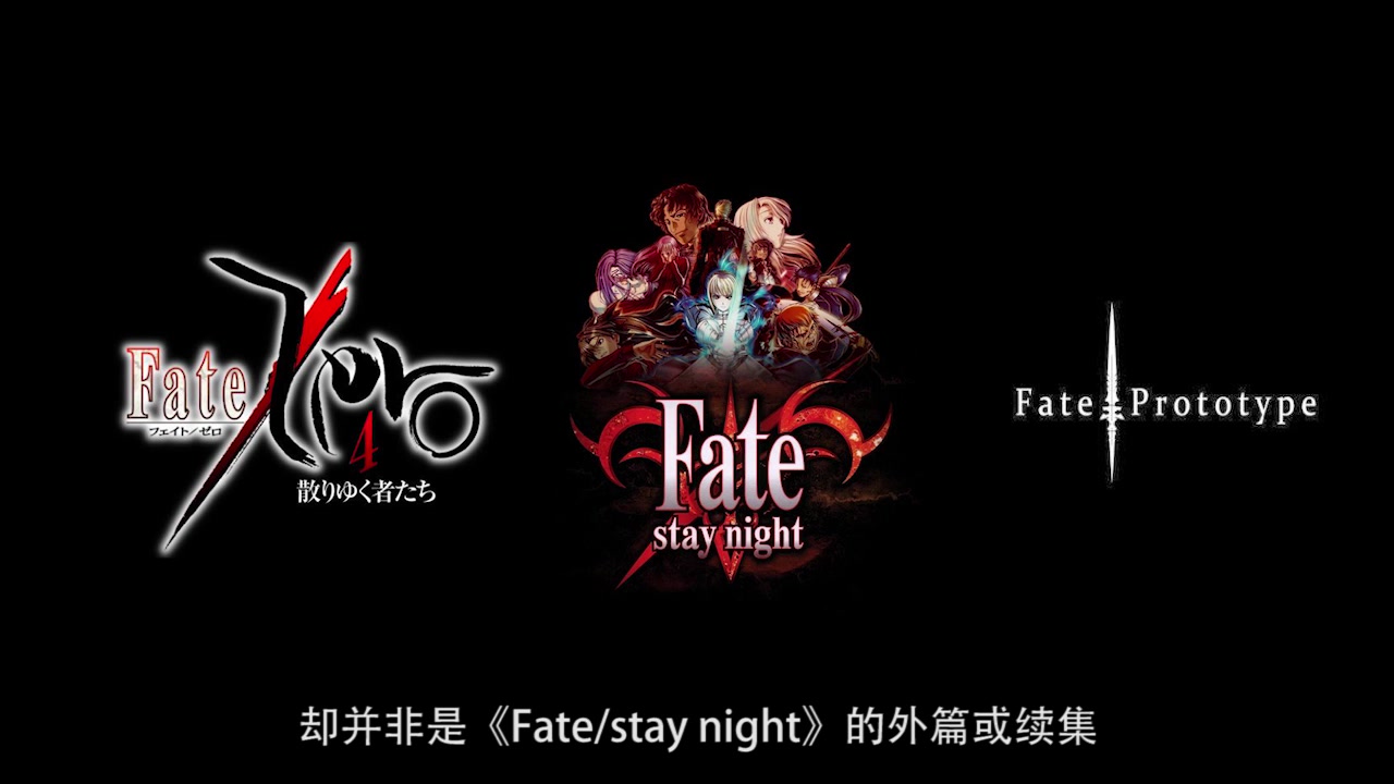 《fate extra》作品介绍试做